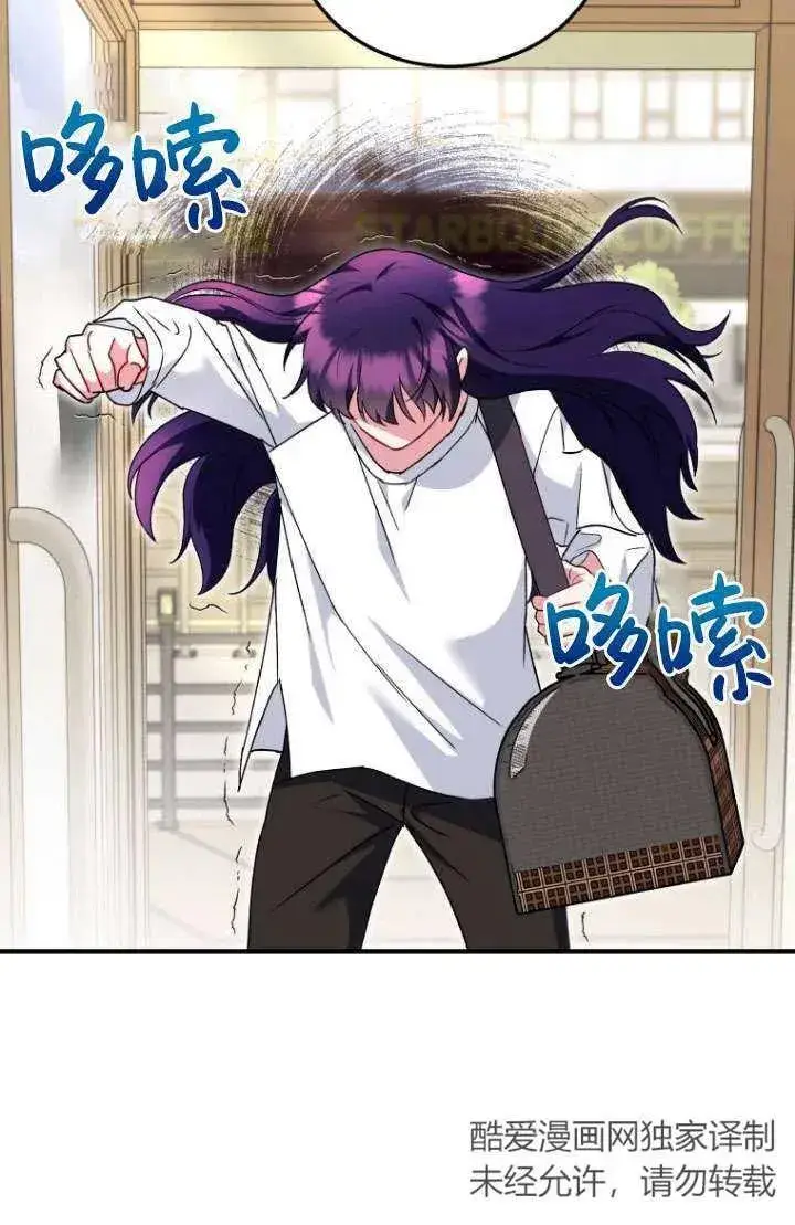 《兽医先生！你好？》第04话图84