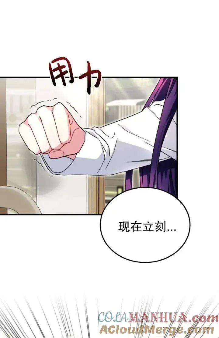 《兽医先生！你好？》第04话图85