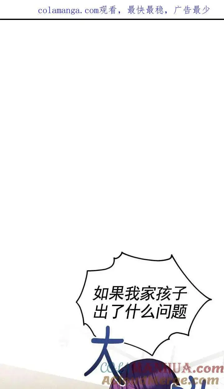 《兽医先生！你好？》第04话图95
