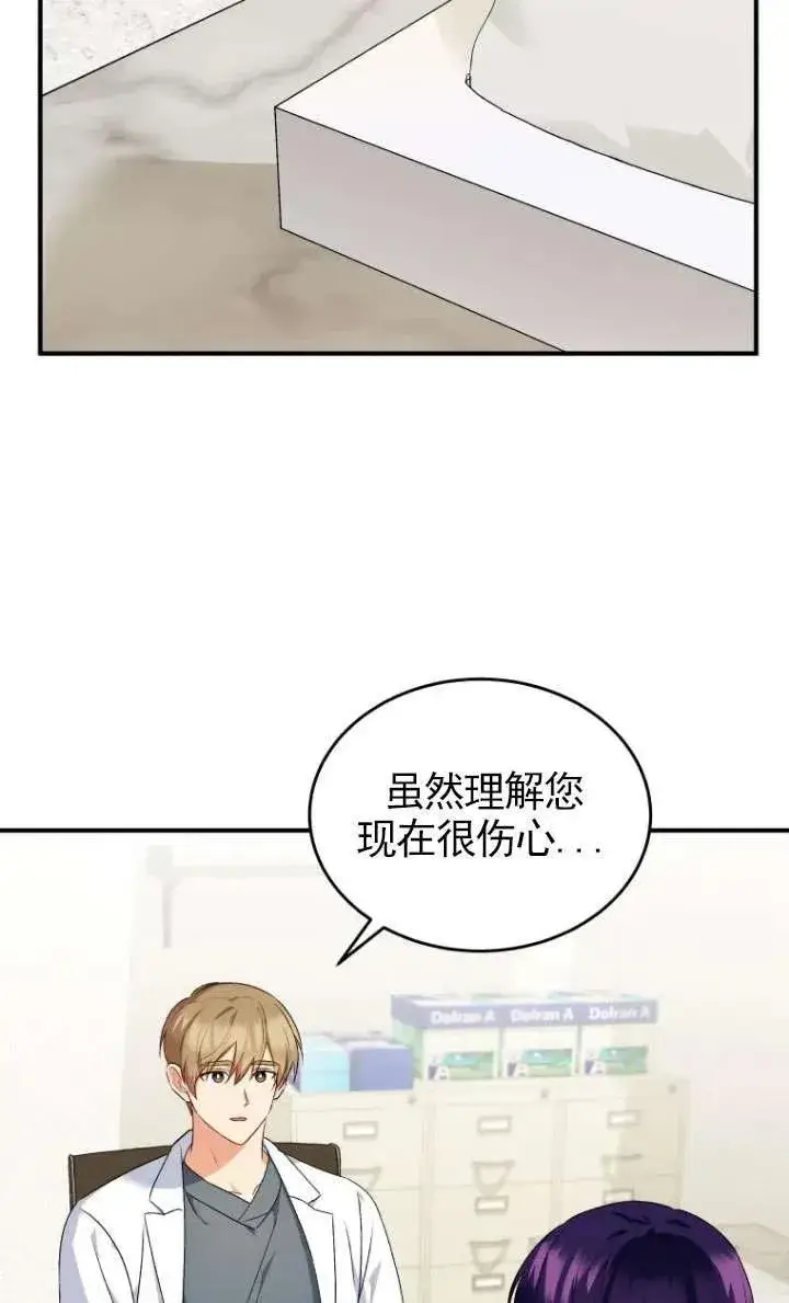 漫画《兽医先生！你好？》第05话第10张图