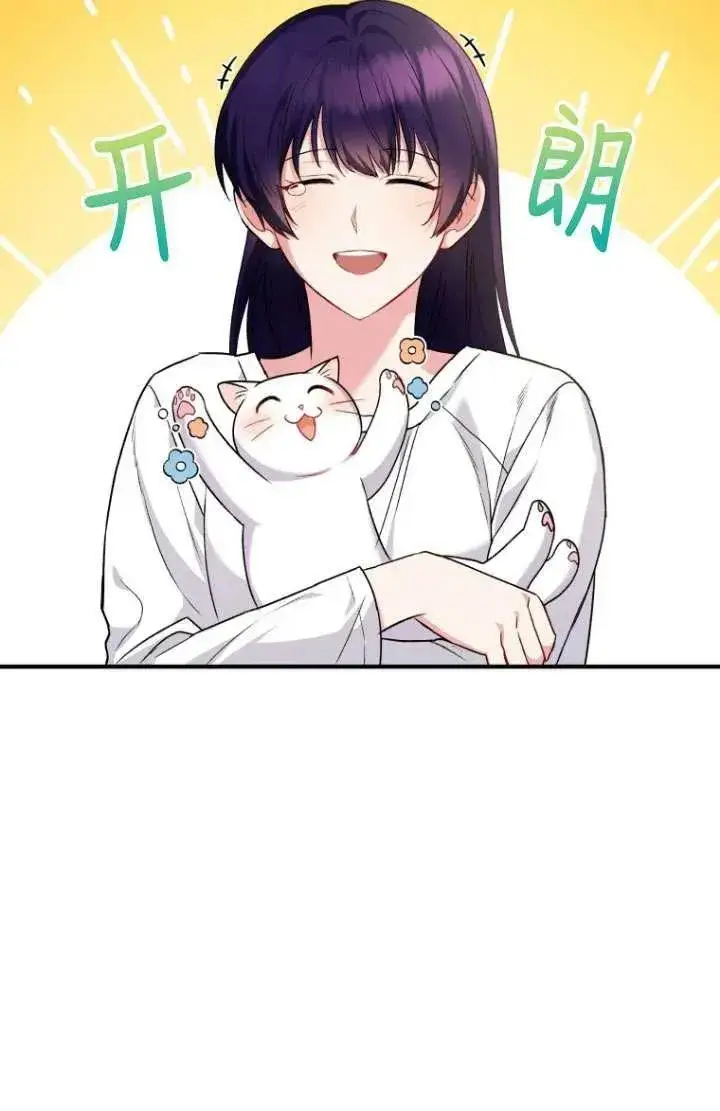 漫画《兽医先生！你好？》第05话第100张图