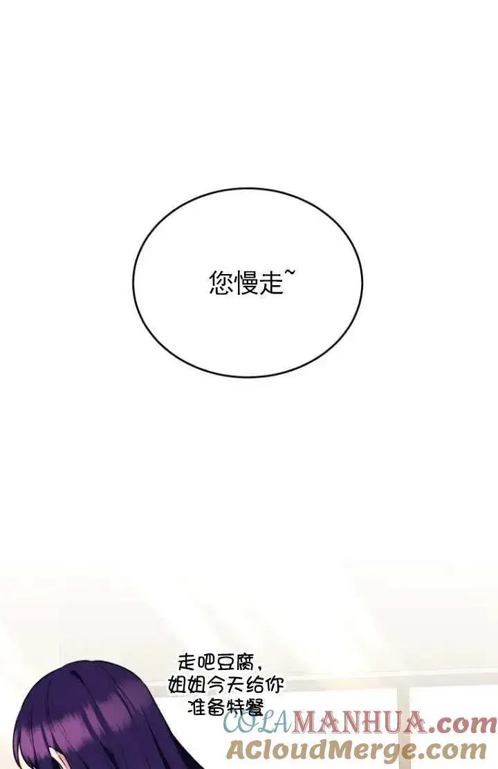 漫画《兽医先生！你好？》第05话第101张图