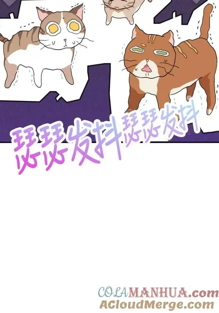 漫画《兽医先生！你好？》第05话第109张图