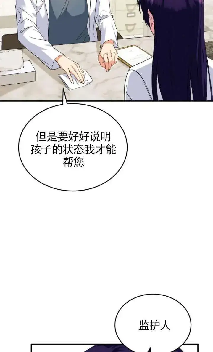 漫画《兽医先生！你好？》第05话第11张图