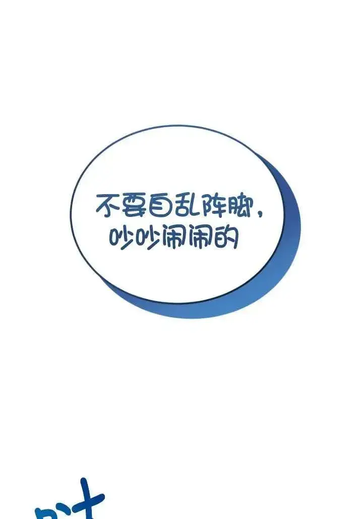 漫画《兽医先生！你好？》第05话第110张图