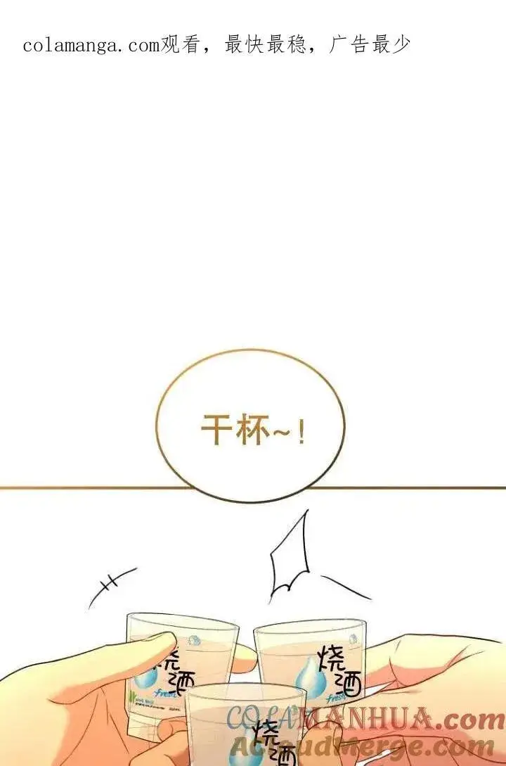 漫画《兽医先生！你好？》第05话第118张图