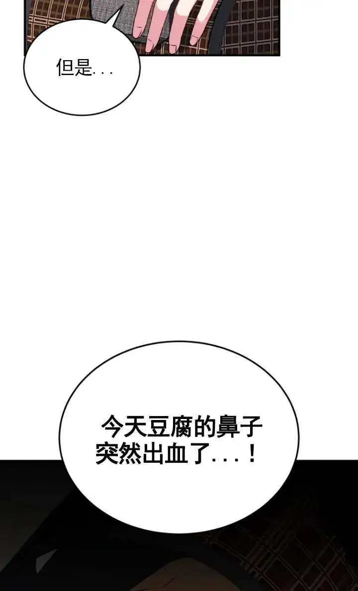 漫画《兽医先生！你好？》第05话第14张图