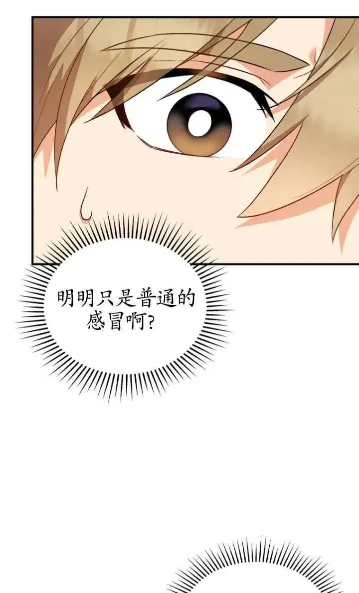 漫画《兽医先生！你好？》第05话第16张图