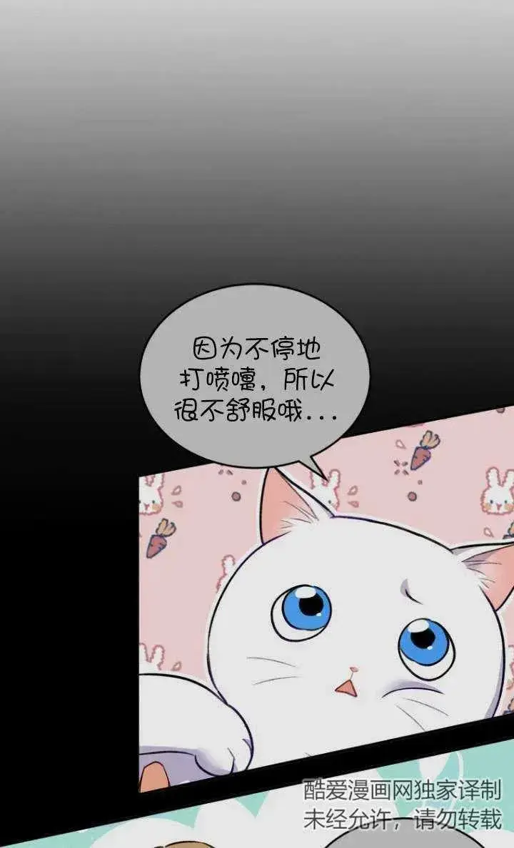 漫画《兽医先生！你好？》第05话第18张图