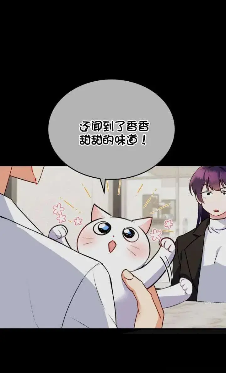 漫画《兽医先生！你好？》第05话第20张图