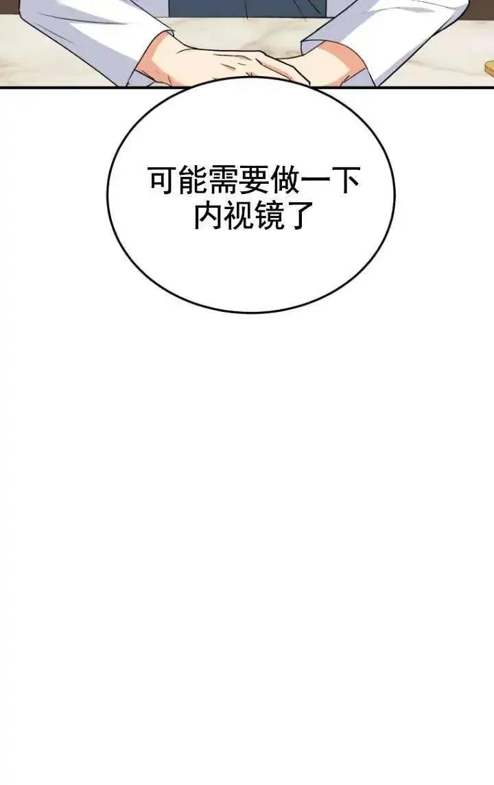 漫画《兽医先生！你好？》第05话第26张图