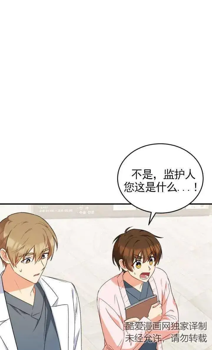 漫画《兽医先生！你好？》第05话第3张图