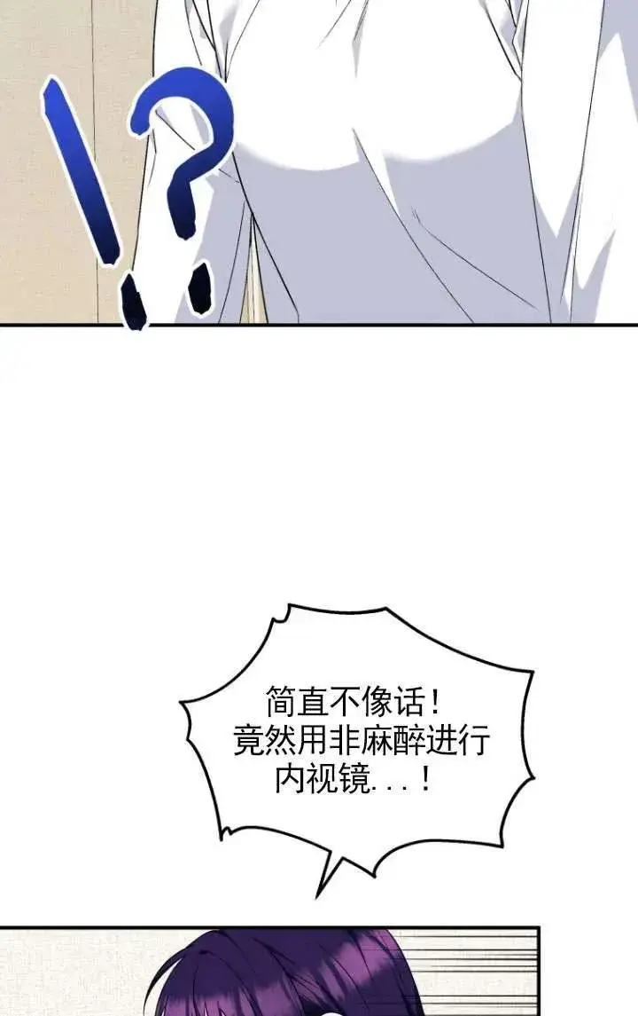 漫画《兽医先生！你好？》第05话第31张图