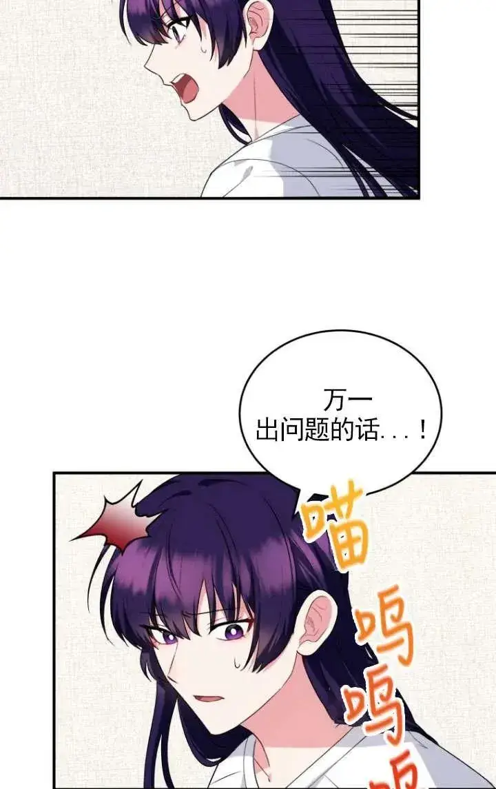 漫画《兽医先生！你好？》第05话第32张图