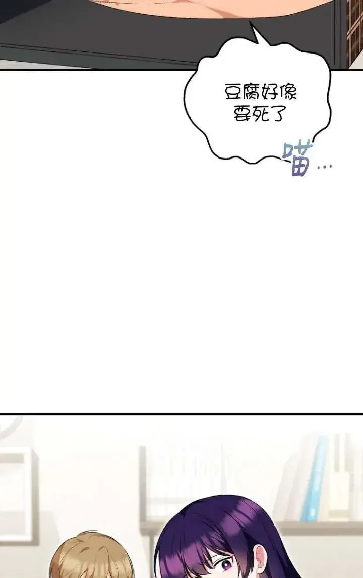 漫画《兽医先生！你好？》第05话第34张图