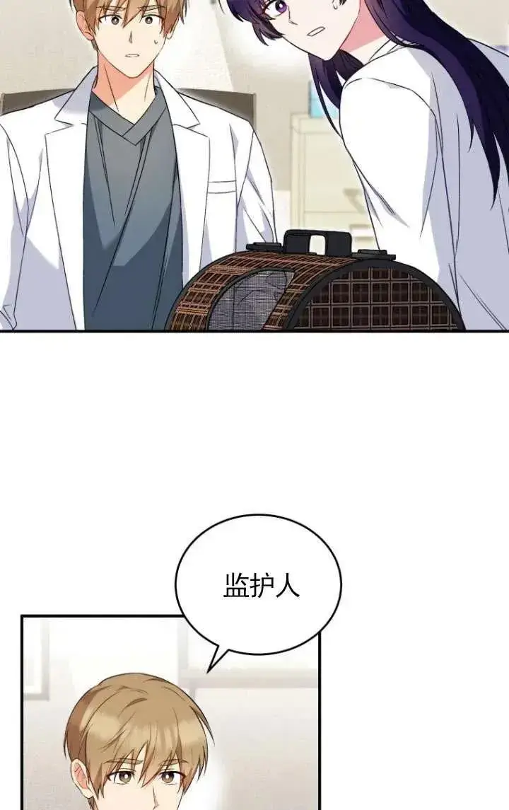 漫画《兽医先生！你好？》第05话第35张图