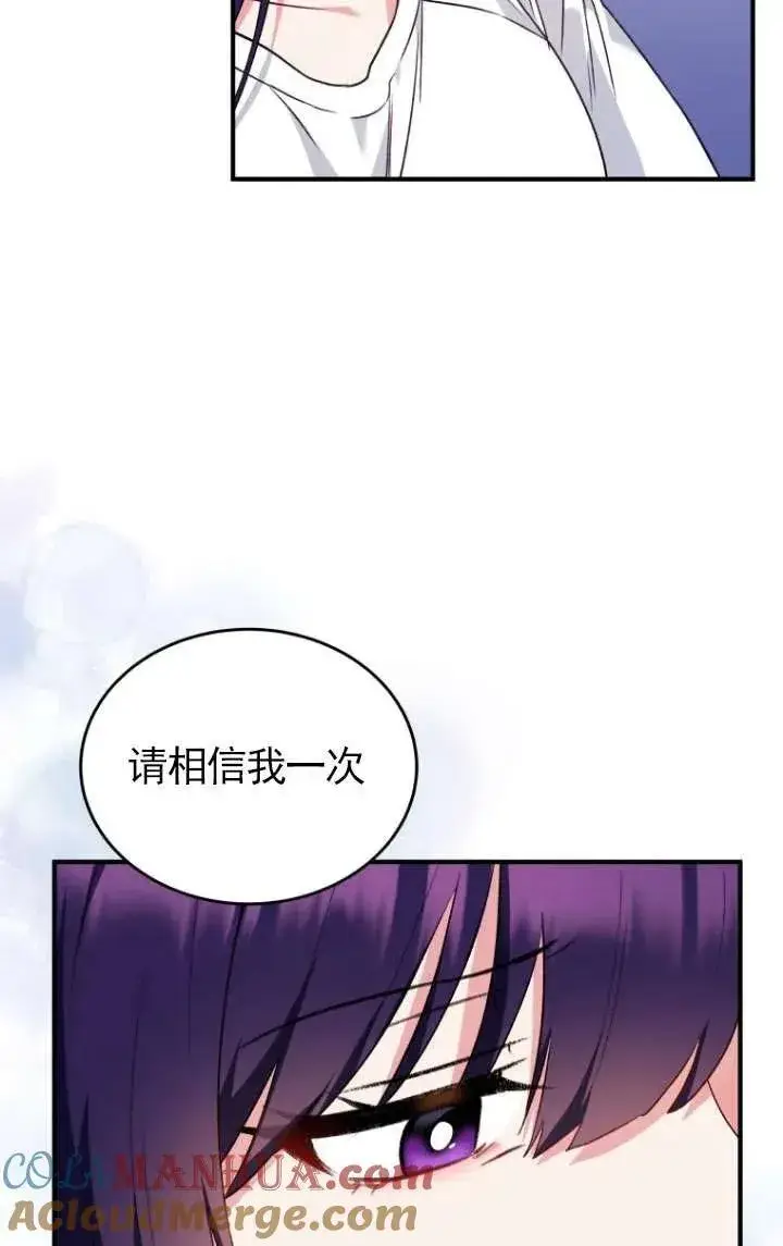 漫画《兽医先生！你好？》第05话第37张图