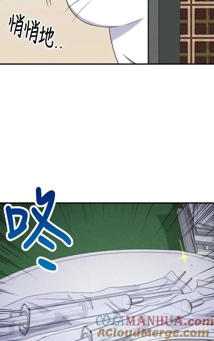 漫画《兽医先生！你好？》第05话第41张图