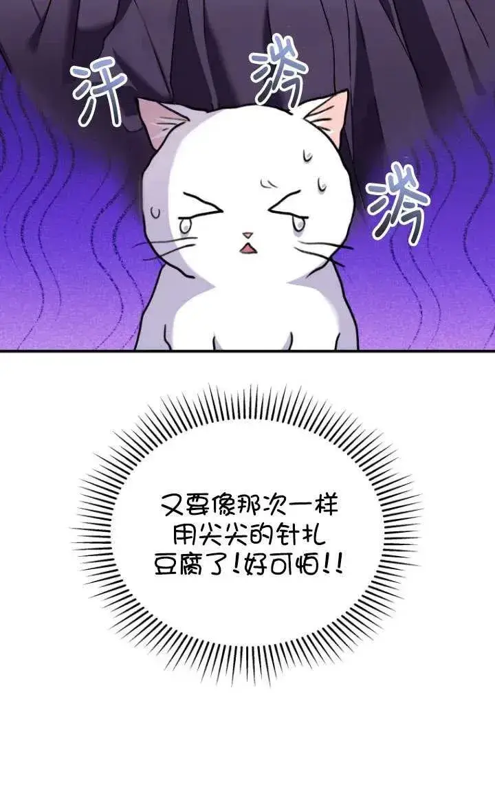 漫画《兽医先生！你好？》第05话第44张图