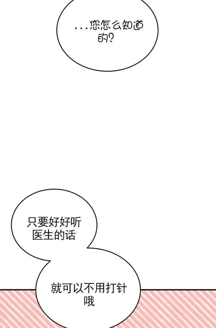 漫画《兽医先生！你好？》第05话第52张图