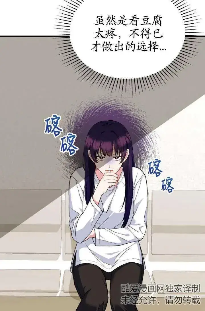 漫画《兽医先生！你好？》第05话第60张图