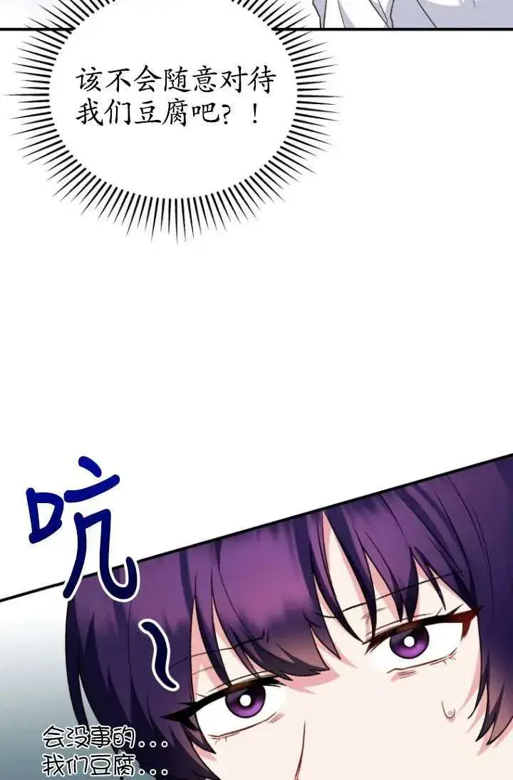 漫画《兽医先生！你好？》第05话第63张图