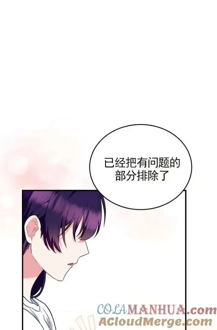 漫画《兽医先生！你好？》第05话第69张图