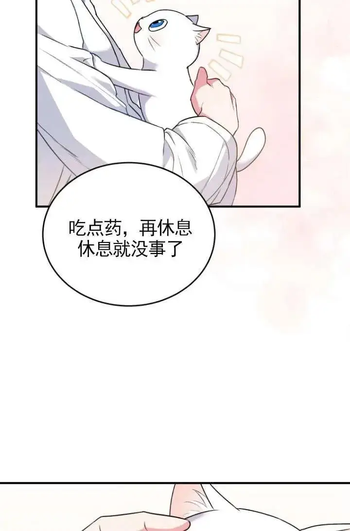 漫画《兽医先生！你好？》第05话第70张图