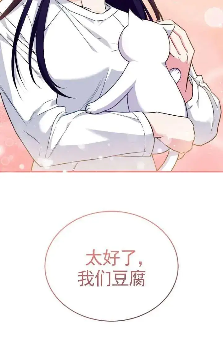 漫画《兽医先生！你好？》第05话第72张图
