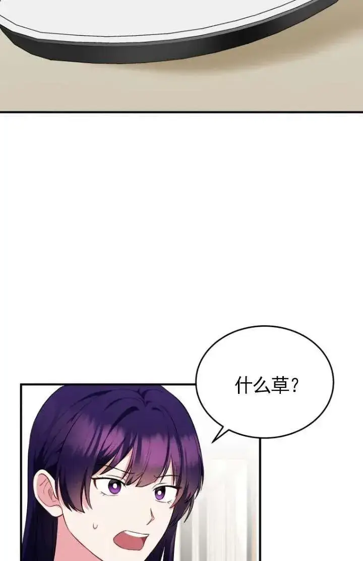 漫画《兽医先生！你好？》第05话第79张图