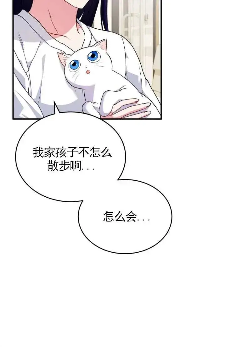 漫画《兽医先生！你好？》第05话第80张图
