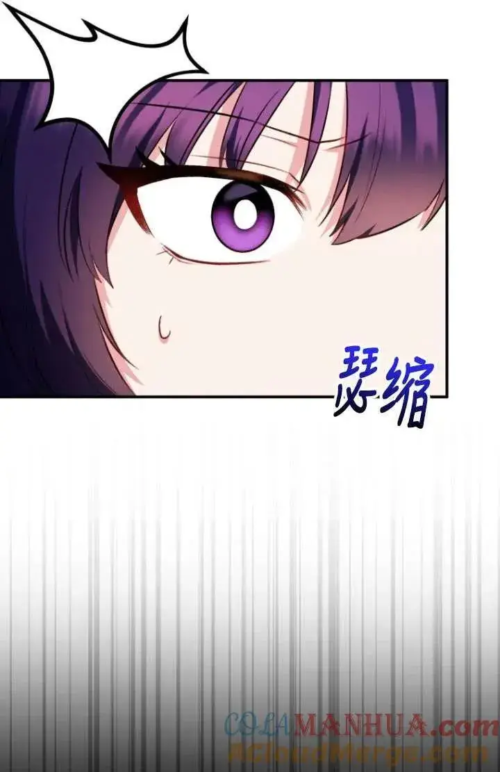 漫画《兽医先生！你好？》第05话第81张图