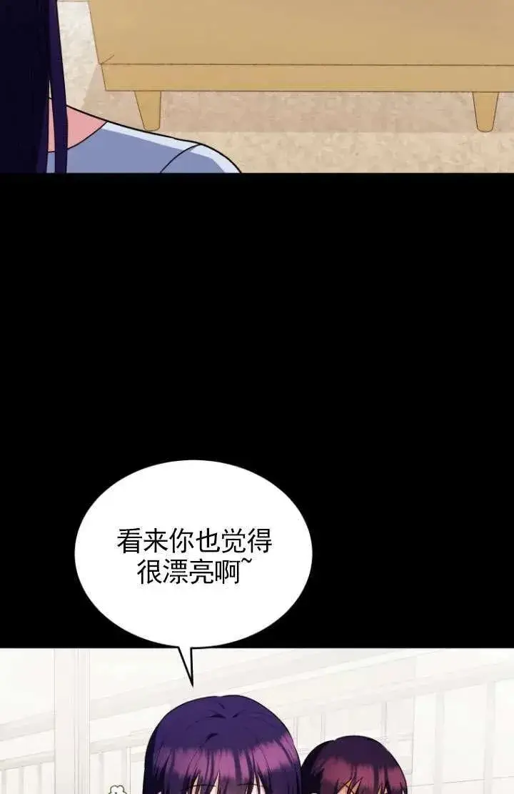 漫画《兽医先生！你好？》第05话第84张图