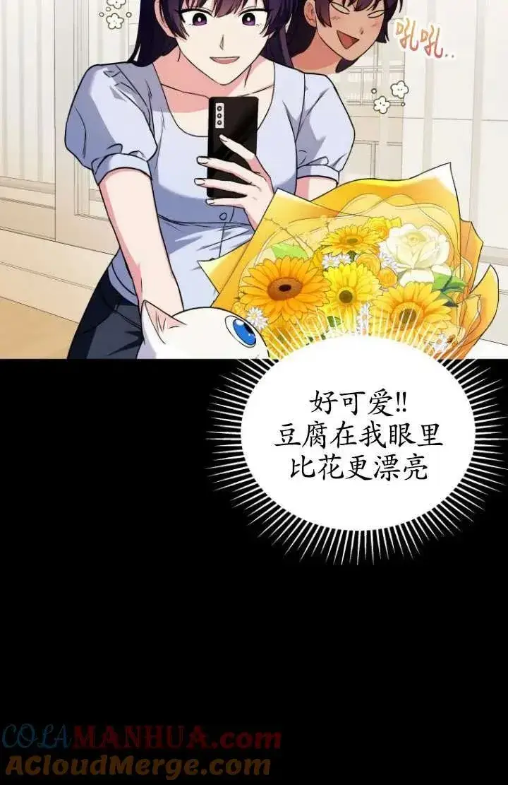 漫画《兽医先生！你好？》第05话第85张图