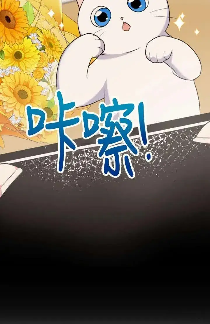 漫画《兽医先生！你好？》第05话第88张图