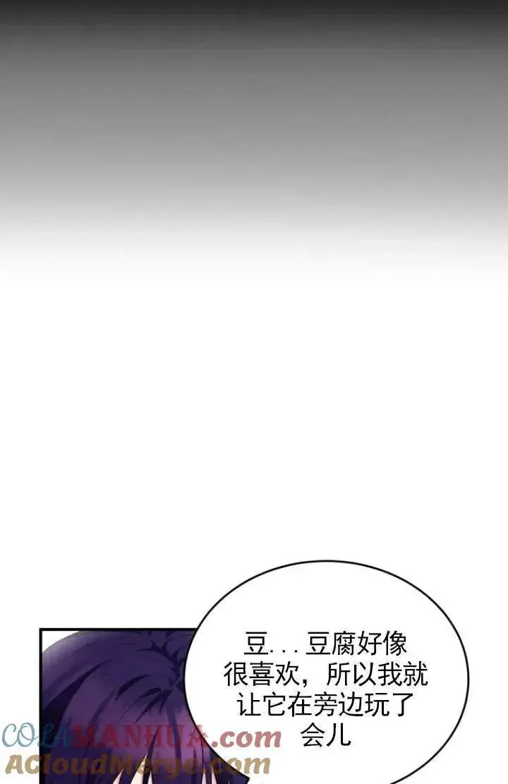 漫画《兽医先生！你好？》第05话第89张图