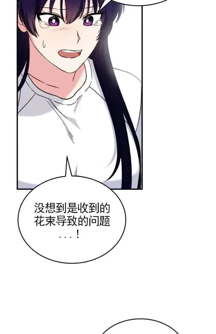 漫画《兽医先生！你好？》第05话第90张图