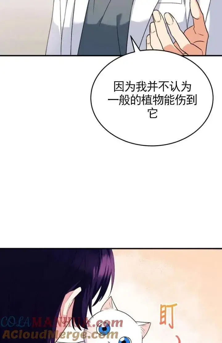 漫画《兽医先生！你好？》第05话第93张图