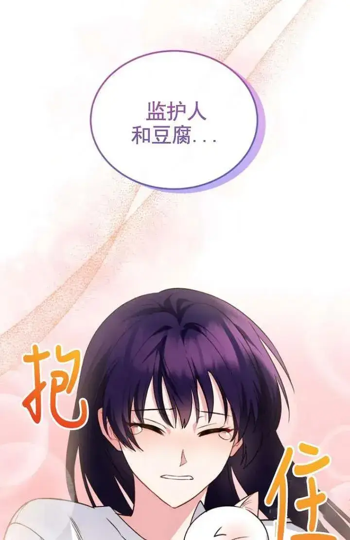 漫画《兽医先生！你好？》第05话第96张图