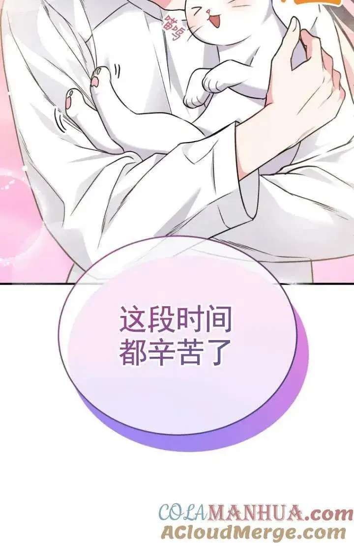 漫画《兽医先生！你好？》第05话第97张图