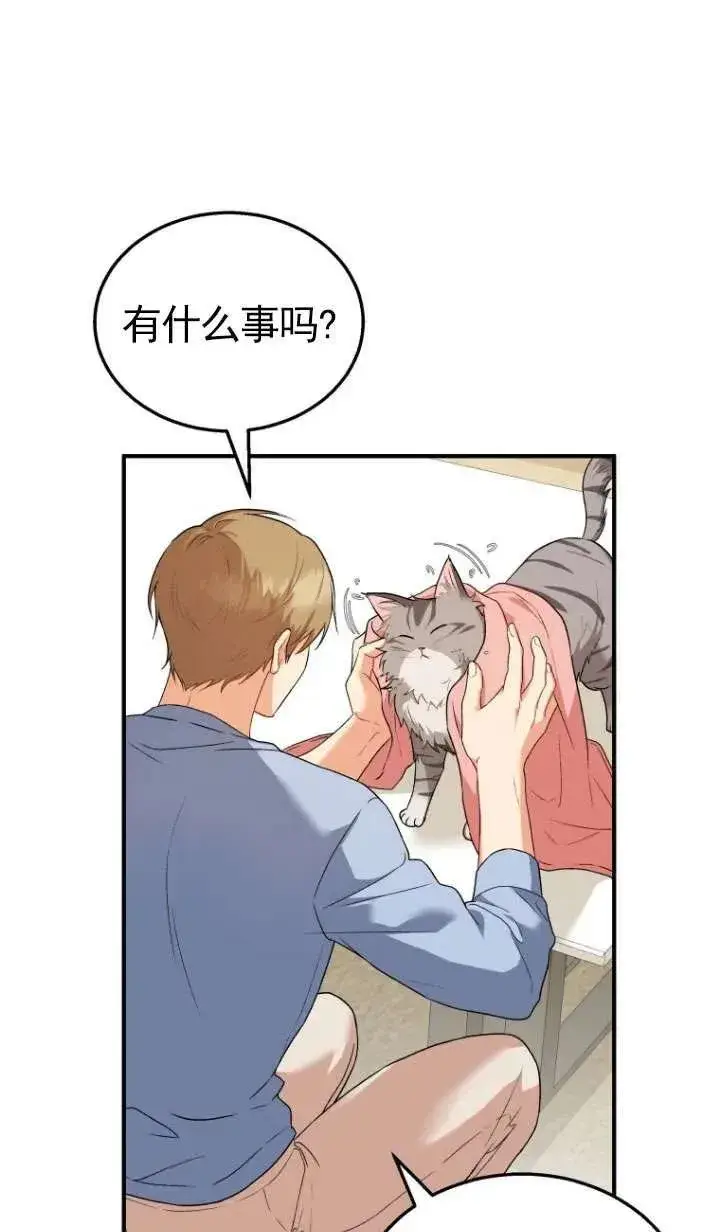 漫画《兽医先生！你好？》第06话第108张图