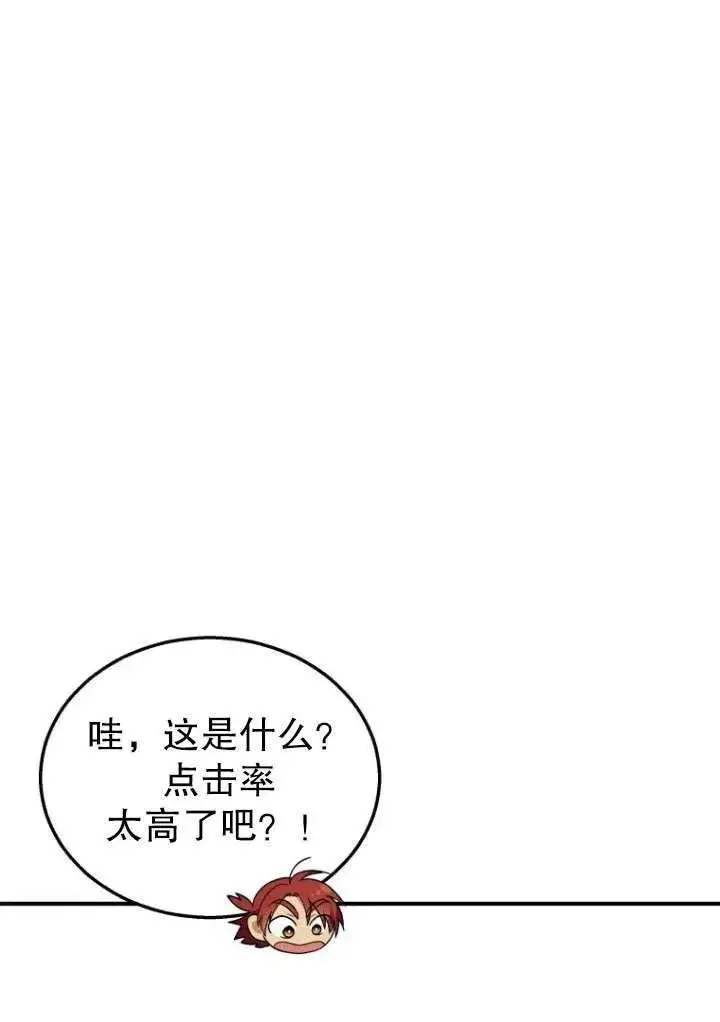 漫画《兽医先生！你好？》第06话第11张图