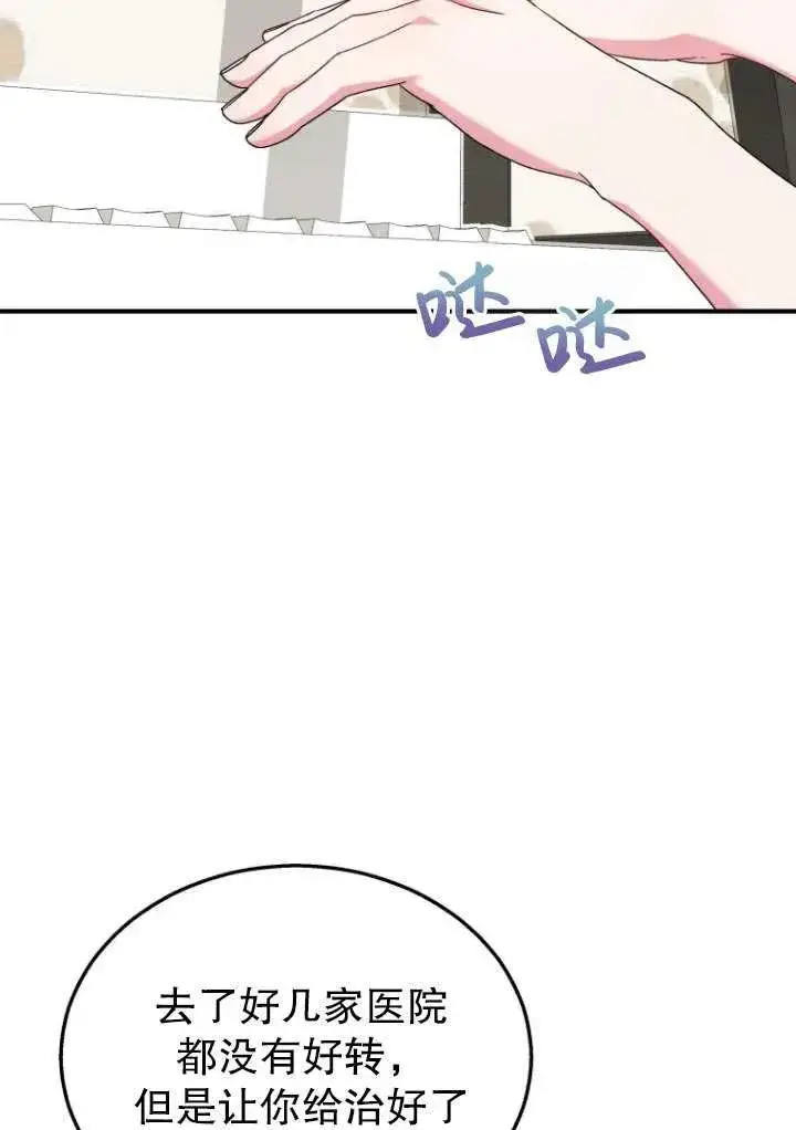 漫画《兽医先生！你好？》第06话第14张图