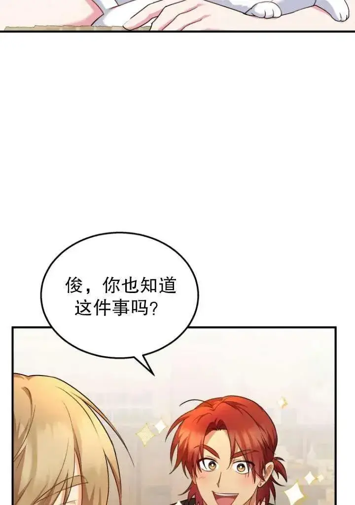 漫画《兽医先生！你好？》第06话第16张图