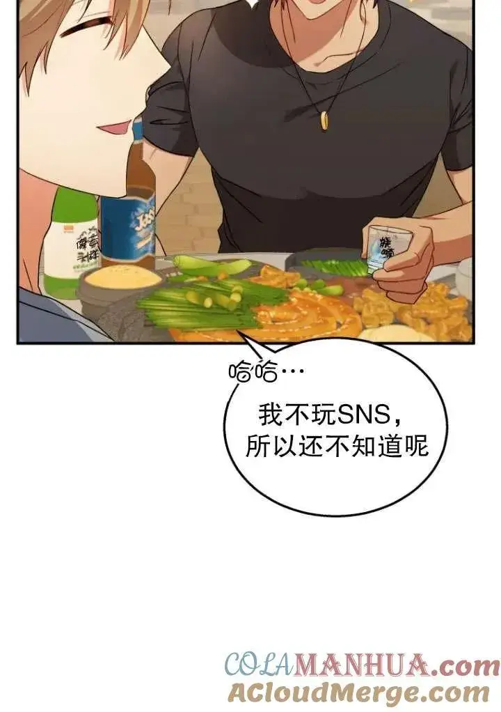 漫画《兽医先生！你好？》第06话第17张图