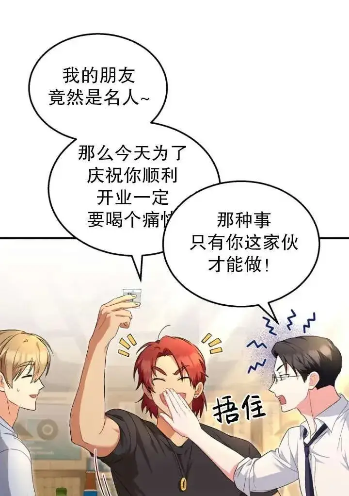 漫画《兽医先生！你好？》第06话第18张图