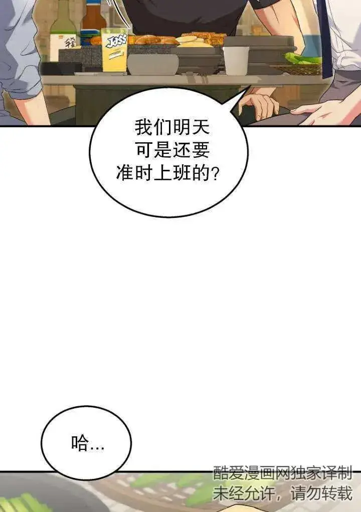 漫画《兽医先生！你好？》第06话第19张图