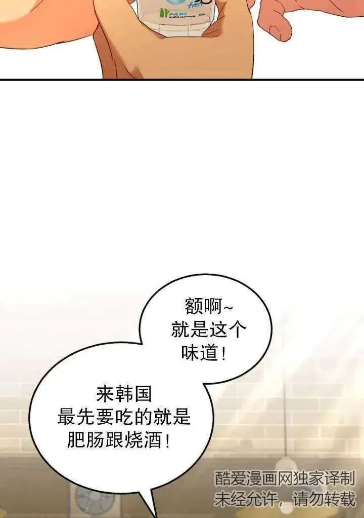 漫画《兽医先生！你好？》第06话第2张图