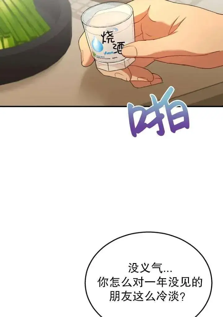 漫画《兽医先生！你好？》第06话第20张图