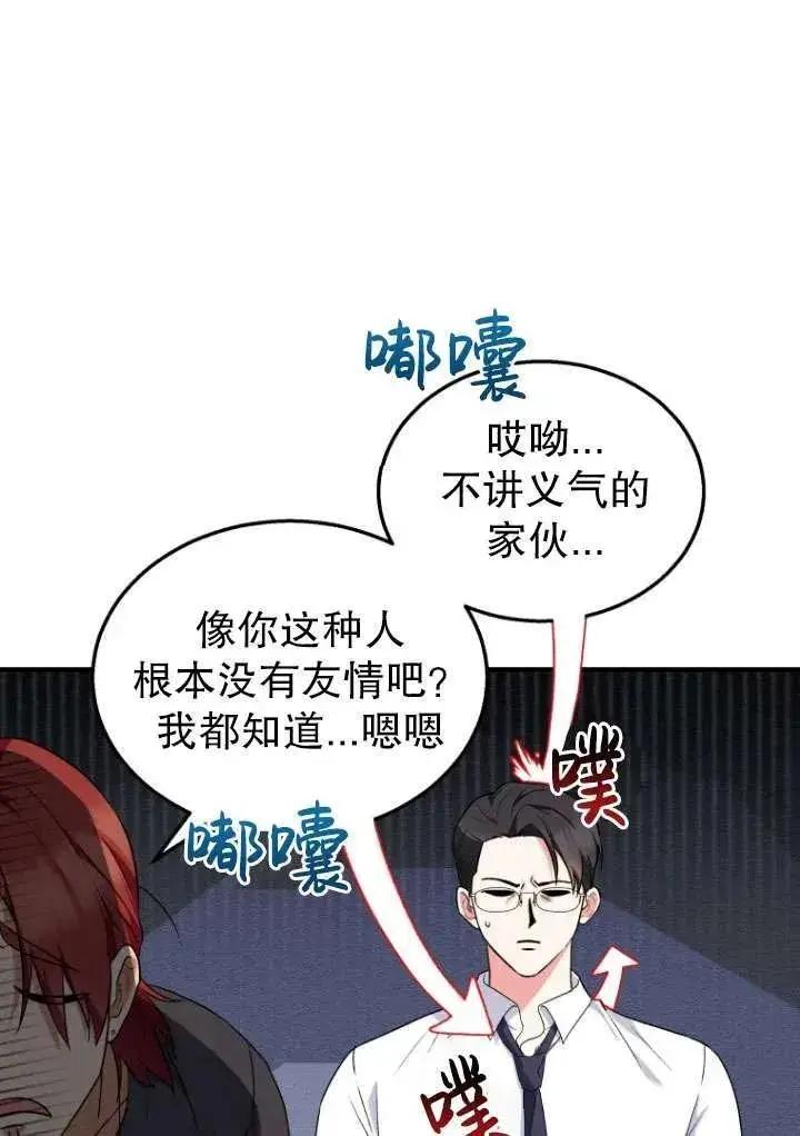 漫画《兽医先生！你好？》第06话第22张图
